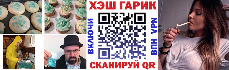 Печенье с ТГК конопля  мориарти формула  Нефтеюганск 