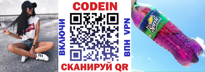Кодеиновый сироп Lean Purple Drank  Нефтеюганск 