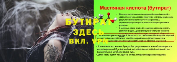 бутик Беломорск