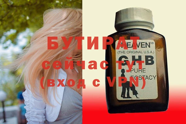 бутик Беломорск